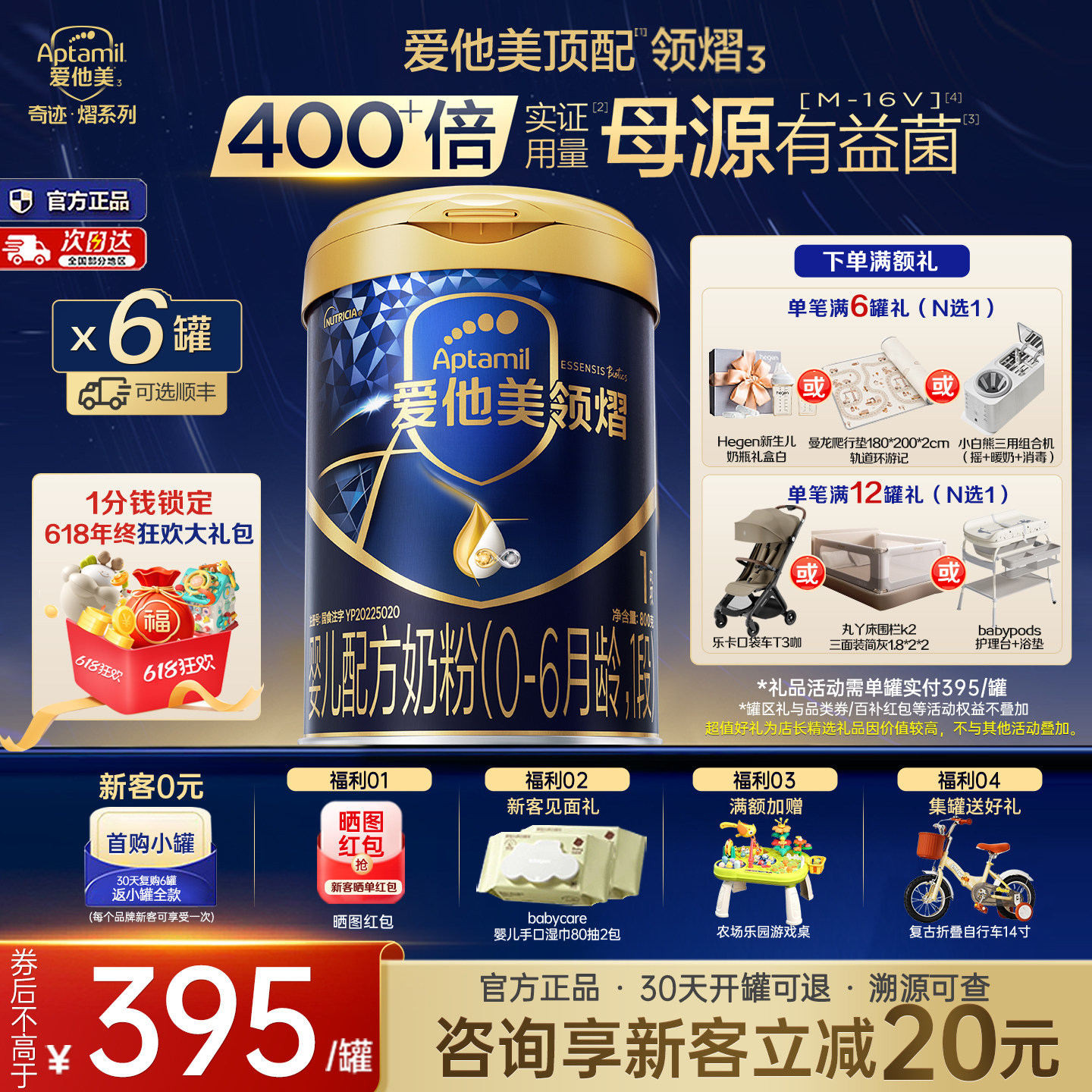 官方旗舰店】爱他美领熠1段婴儿配方牛奶粉800g*6罐0-6个月进口-z