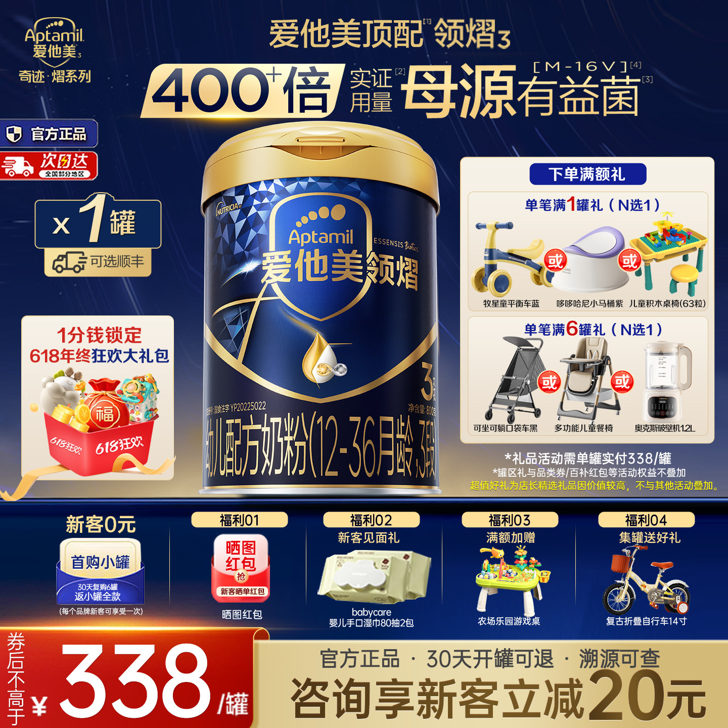 X官方旗舰店】爱他美领熠3段幼儿配方牛奶粉三段800g*1罐12-36月
