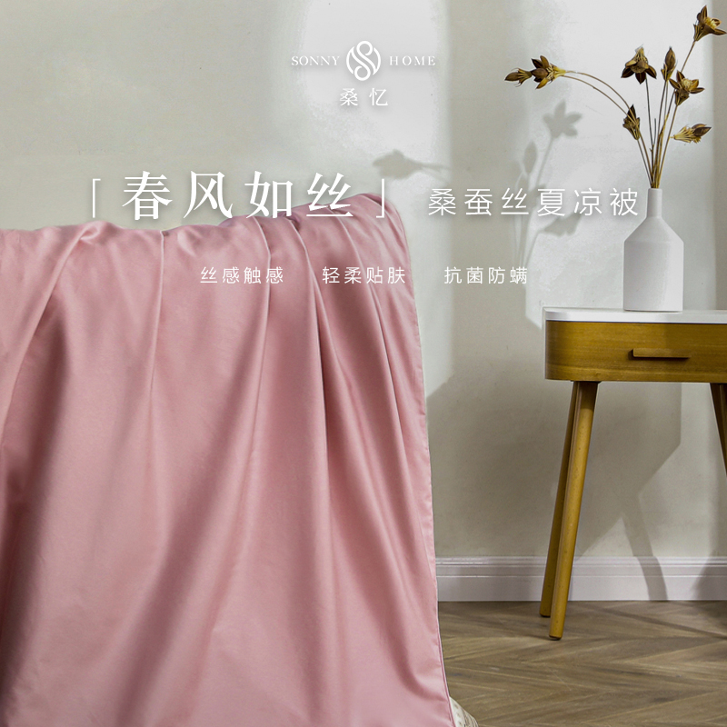 SONNYHOME多功能可水洗蚕丝被