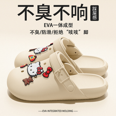 三丽鸥联名洞洞鞋女凯蒂猫夏季新款外穿踩屎感厚底防滑包头凉拖女