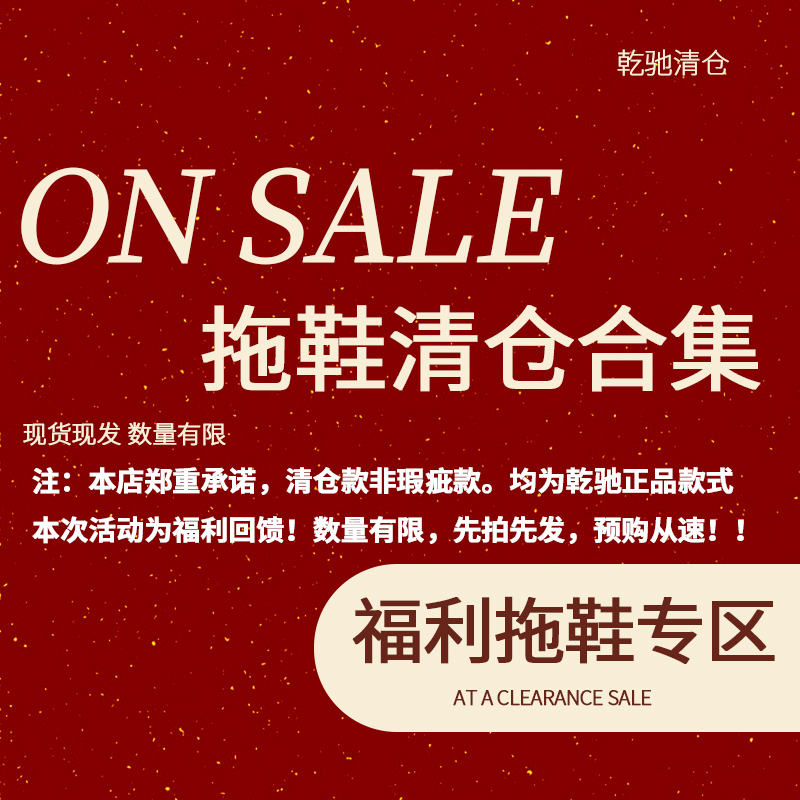 清仓拖鞋女士夏天eva踩屎感捡漏福利福袋厚底防滑情侣拖鞋男夏季