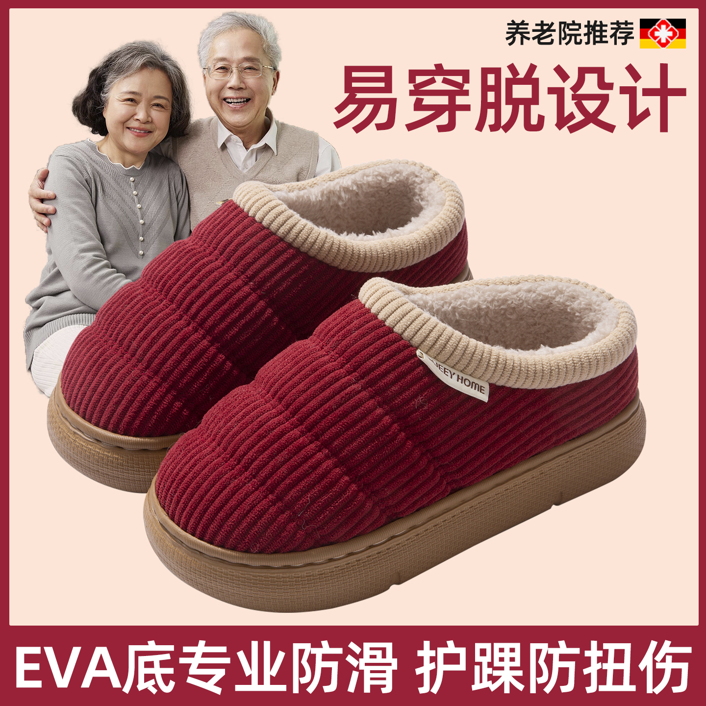 老年人棉拖鞋女士冬季妈妈防滑防摔室内家居用2025新款保暖毛棉拖