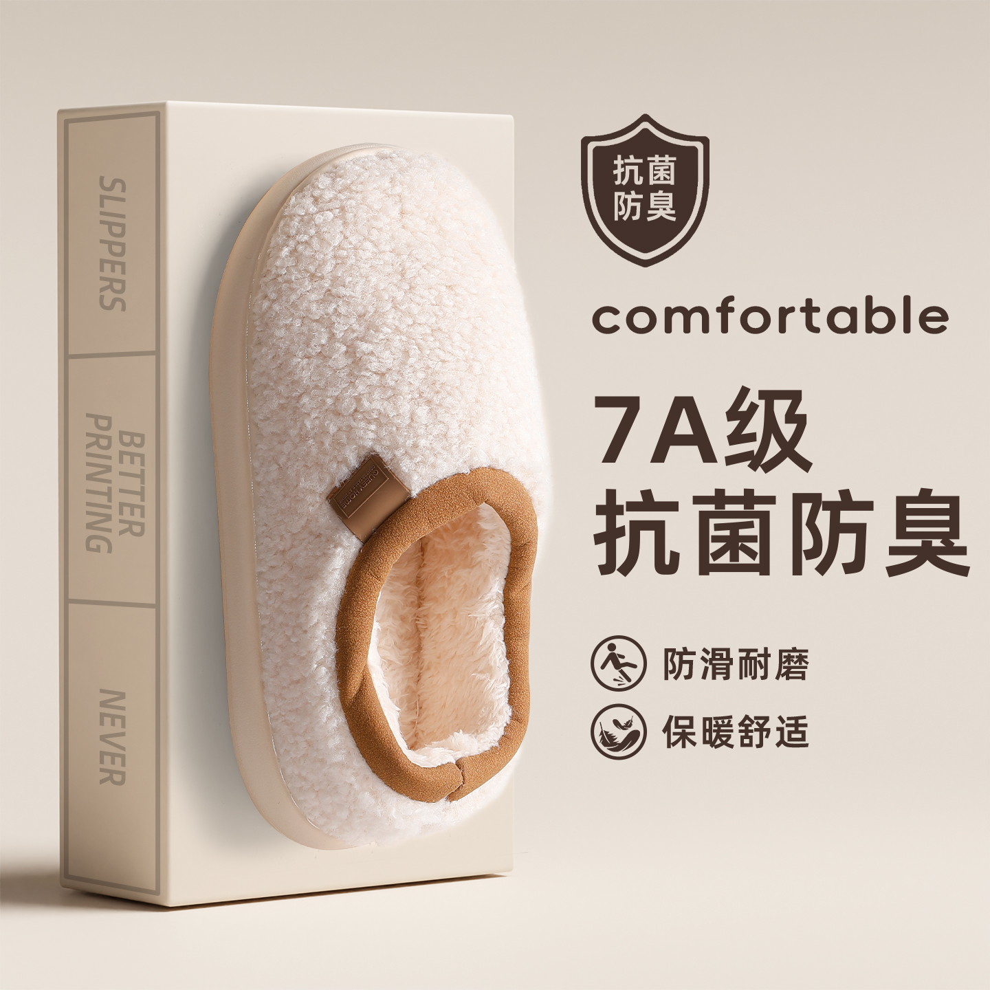 包跟棉拖鞋女冬季保暖防臭抑菌毛绒加绒加厚室内居家用防滑拖鞋男