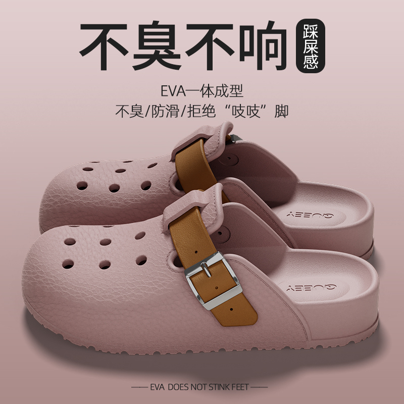 外穿洞洞鞋女夏季2025新款EVA厚底踩屎感包头家居防滑情侣凉鞋男