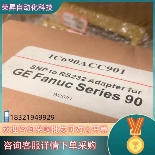 现货IC690ACC901 全新原装SNP to RS232 A