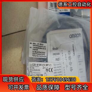 M18KN 接近开关E2B 全新原装 正品