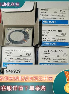 现货时间继电器H3JA-8C 200-240VAC 1S