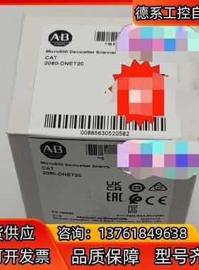 #罗克韦尔2080-DNET20 现货