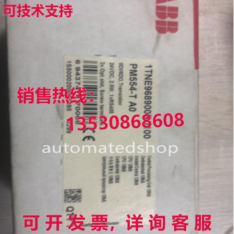 供应原装PM554-T 1TNE968900R0100  中央处理器单元