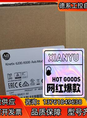 2094-BM01-M 罗克韦尔伺服驱动器 AB出