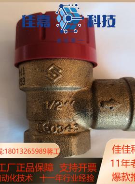 Flamco Prescor安全阀TUV.SV.07-111