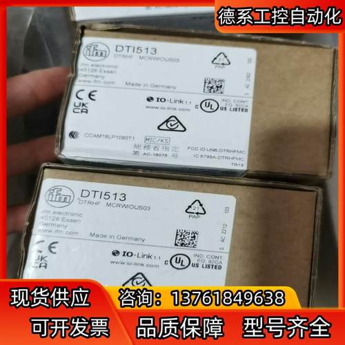 全新原装德国IFM易福门DTI513传感器RFID读写头HF