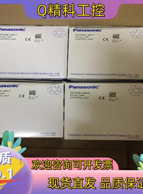 现货AFPX0L14R-F FP-X0 L14R全新原装