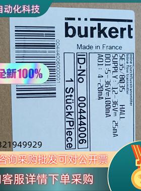 计宝德计 SE35/8035 00444006 全新