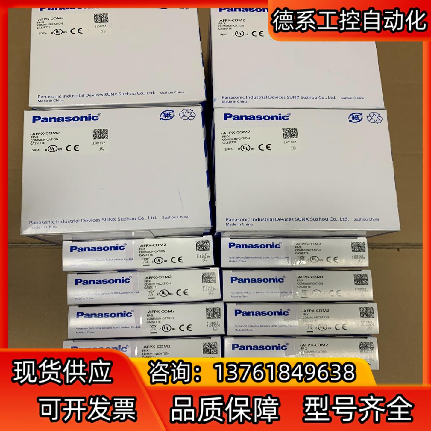 AFPX-COM2  全新原装PLC通讯模块AFPX-C