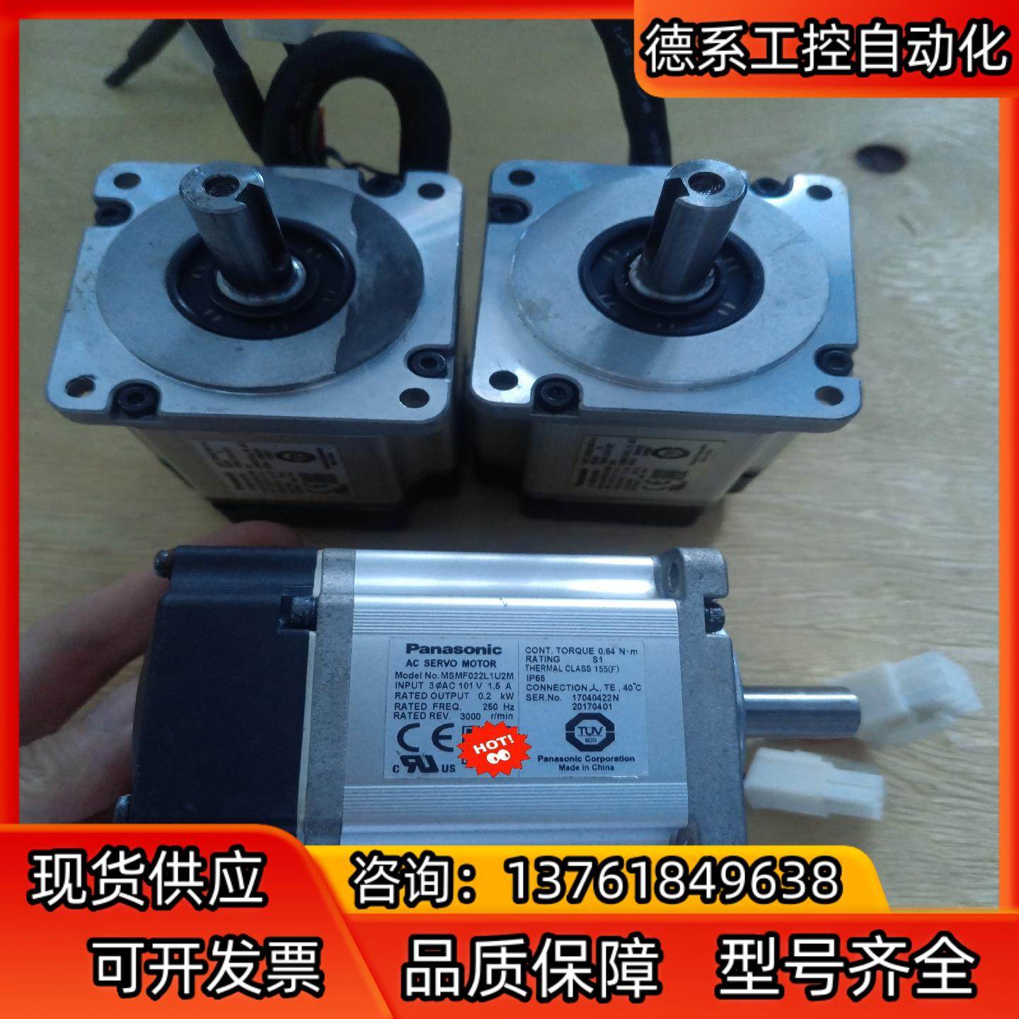 A6 小惯量200W电机MSMF022L1U2M,摩托车/装备/配件,船舶配件,淘宝优惠券,粉丝福利购,淘宝优惠卷