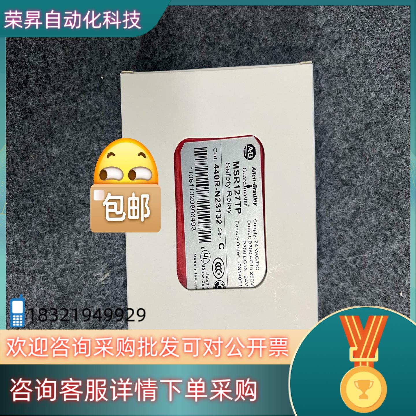 现货AB安全继电器MSR127TP 440R-N23132