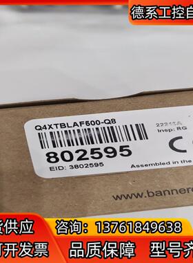 bannet邦纳Q4XTBLAF500-Q8