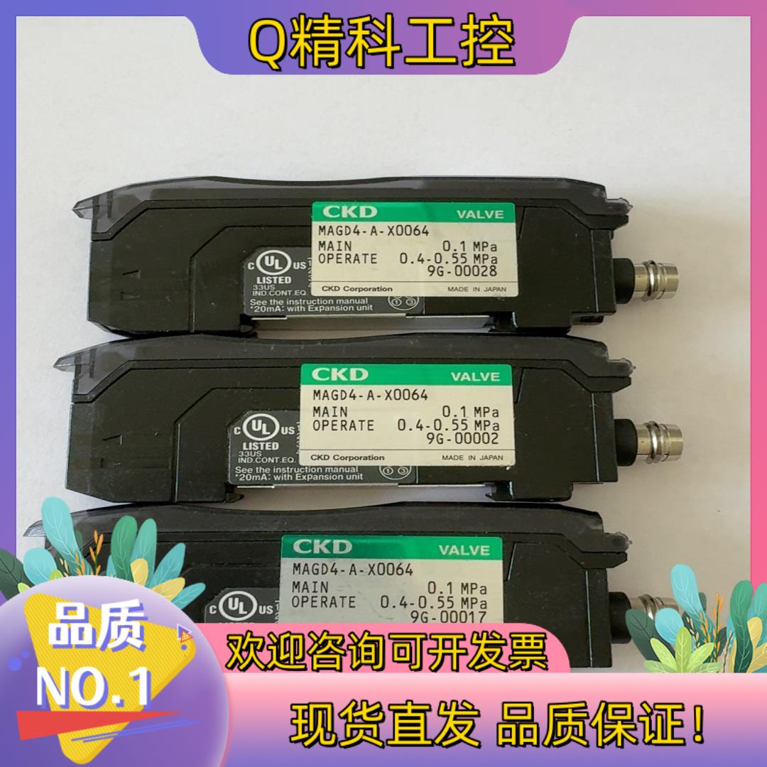 现货CKD MAGd4-AX0064有两根线全新售