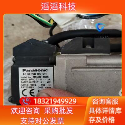 伺服电机MSMD012G1S/MSMDO12G1U松下议价