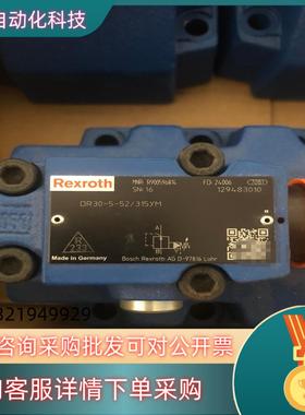 现货力士乐减压阀DR30-5-52/315YMR9005968
