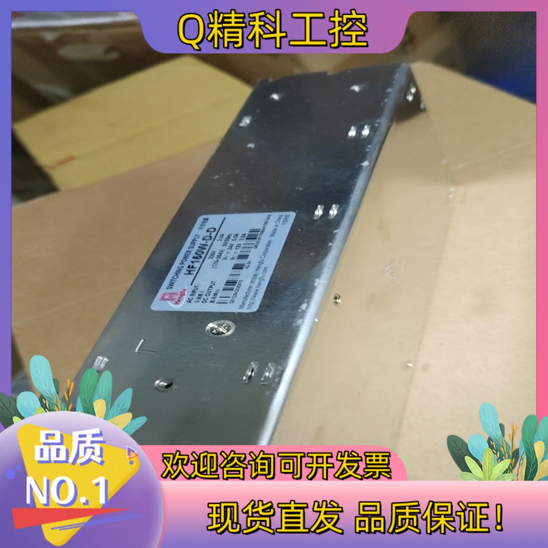 现货开关电源衡孚HF150W-D-D24V5A12V3A全新