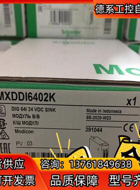 全新原装BMXDDI6402K