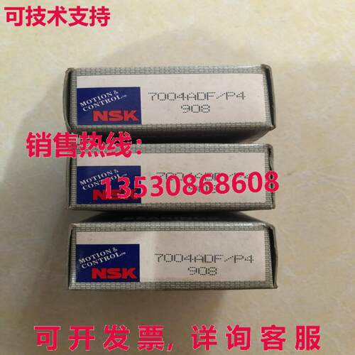 原装供应NSK 7004ADF/P4908