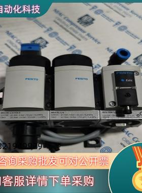 现货原装费斯托气源组合模块线圈681663+527709+5