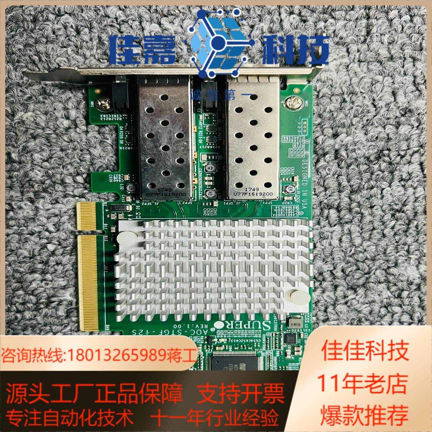 AOS-STGF-i2S超微双口万兆网卡超微x710da2