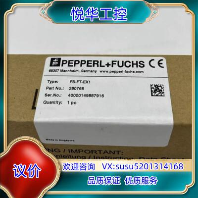 原装Pepperl+Fuchs 280766  FS-FT-EX议