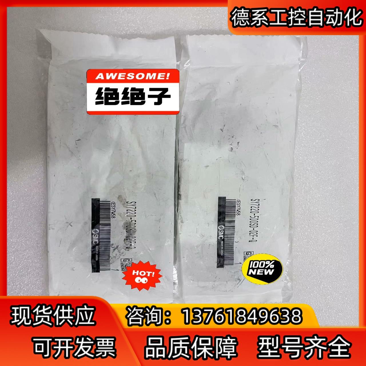 SMC全新原装正品电磁阀SY7220-5D0SD-0