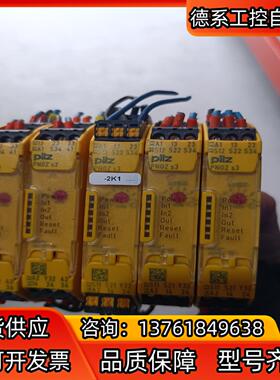 原装皮尔兹PNOZ S3 750103  ，S2  75