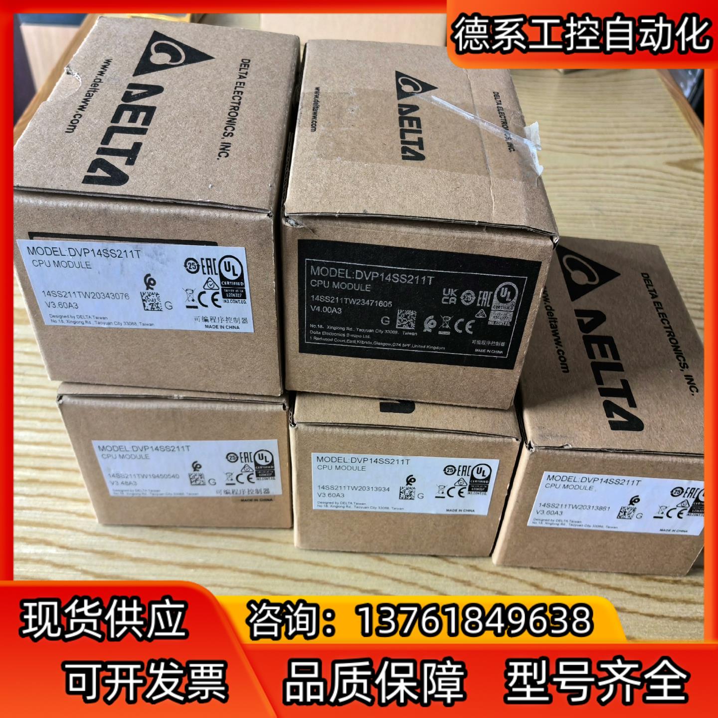 台达PLC控制器 DVP14SS211T全新原装正品标码一致