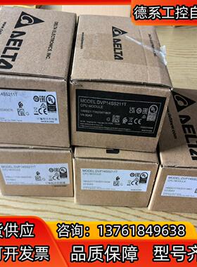 台达PLC控制器 DVP14SS211T全新原装正品标码一致