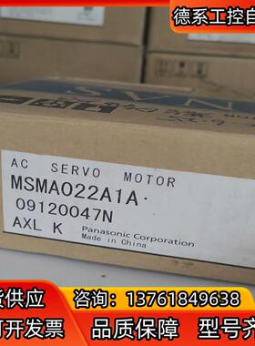 MSMA022A1A/A1C全新伺服马达，商品为全新原装