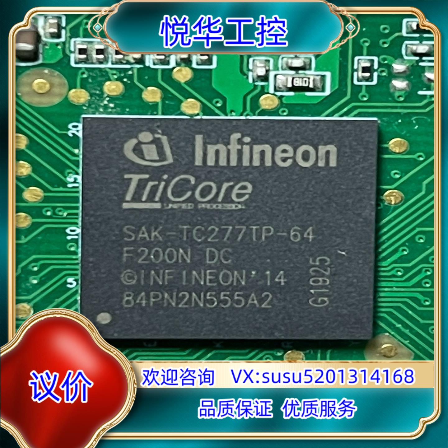 原装SAK-TC277TP-64 F200N DC 切割带板8个议