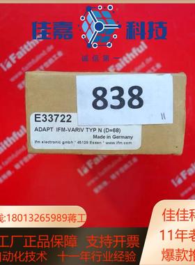 IfmE33722易福门管接头D68Varivent