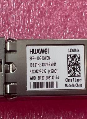 华为34061614 SFP+-10G-DWDM-192.2