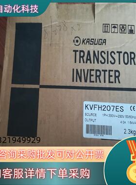 现货全新春日变频器KVFH207ES   0.75KW