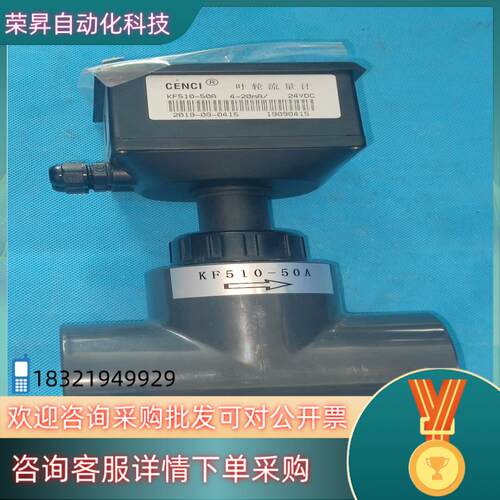 转轮计 叶轮传感器 反渗透耐腐蚀插入式计KF51