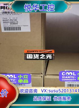 原装2938976德国菲尼克斯电源48V 20A议