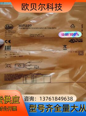易福门电感式传感器IGT220     IGT241