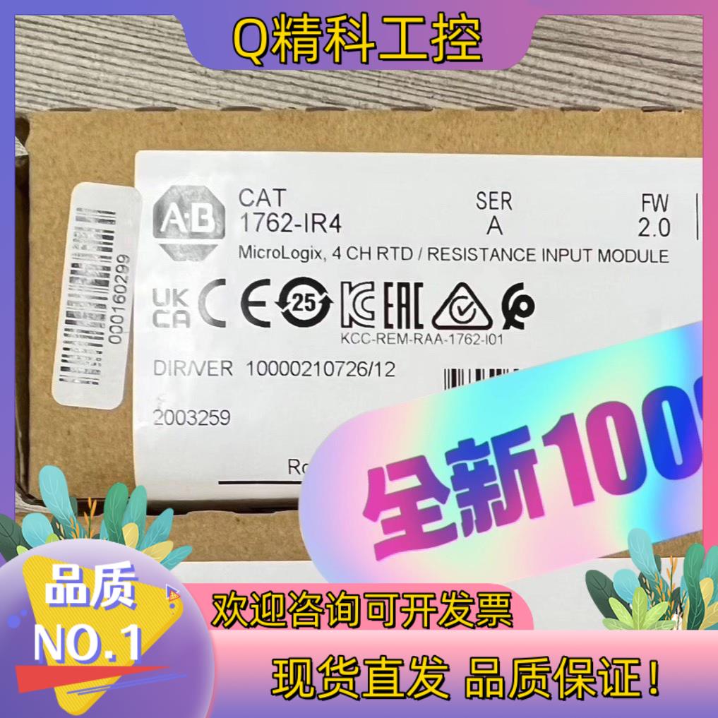 现货1762-IR4 原标原装 出