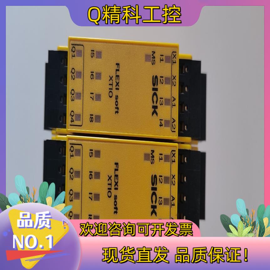 现货FX3-XTI084002 西克/SICK安全继电器货号1