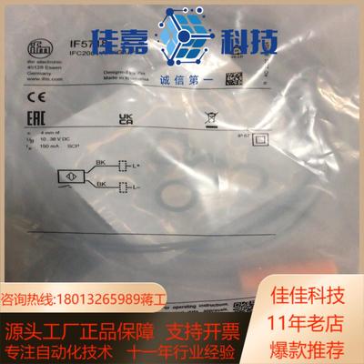 IFM IF5767 IF5957   IFC204 IFC