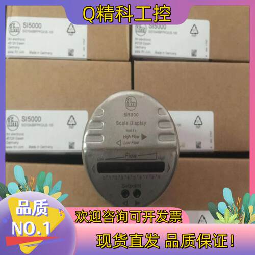 现货德国易福门IFM SI5000 SI5010 有的