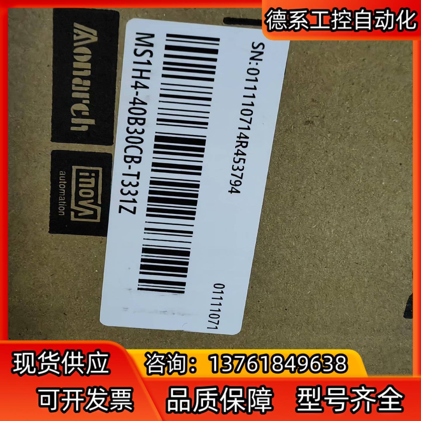 MS1H4-40B30CB-T331Z全新原装正品，有需要的