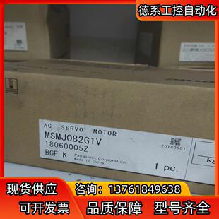 商品为全新原装 全新MSMJ082G1V伺服电机 不是某淘某