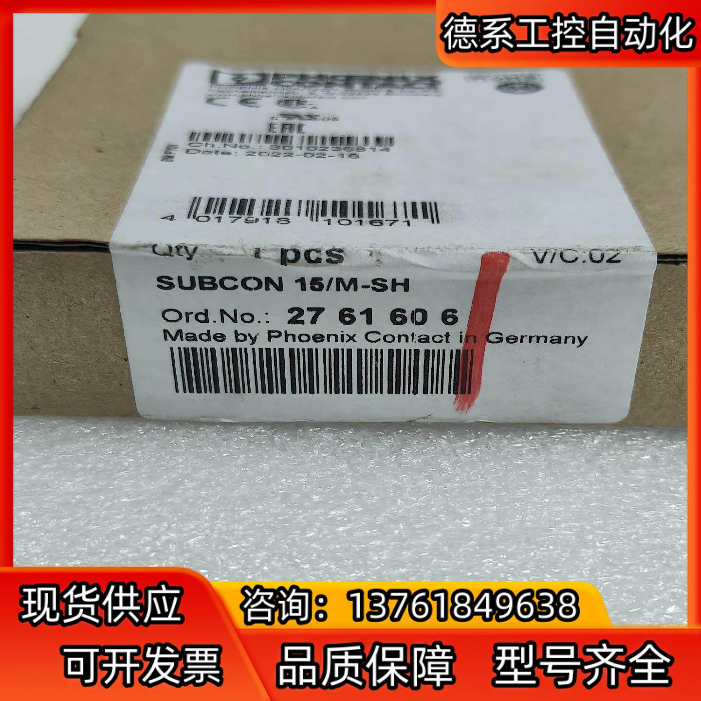 菲尼克斯D-SUB总线连接器 2761606